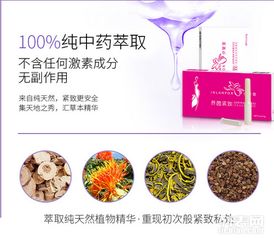 圖 臺灣伊蘭寶婦科凝膠 廠家訂購中心,全國包郵 廣州美容護膚品