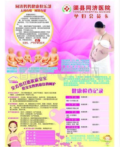 婦產科畫冊圖片
