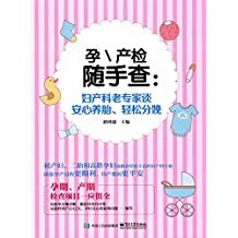 大連市新華書店 - 產期 / 孕產護理 - 圖書 - 亞馬遜