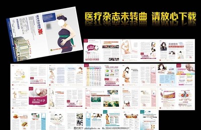 婦產(chǎn)科雜志