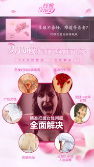 什么牌子的私戶產品對婦科問題效果比較好