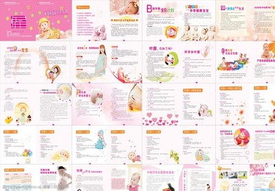 婦產科畫冊圖片