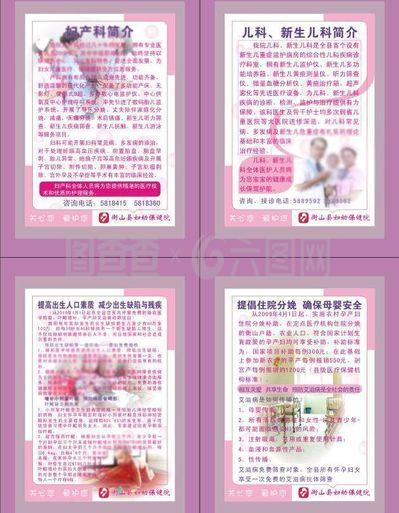 醫(yī)院婦產科兒科簡介圖片