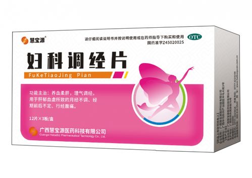 婦科調經(jīng)片 養(yǎng)血柔肝