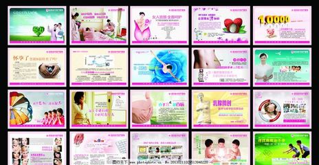 婦產科廣告圖片
