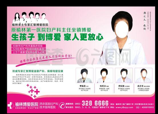 醫(yī)院婦產(chǎn)科專家展板圖片