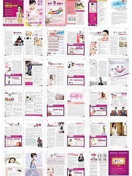 婦產(chǎn)科雜志圖片