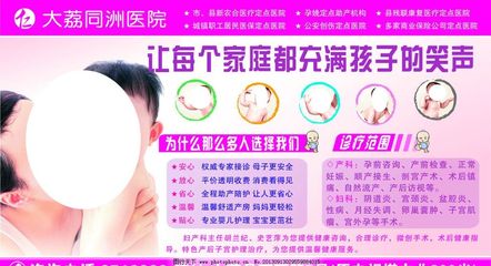 婦產(chǎn)科圖片