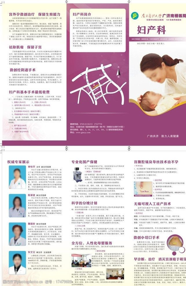 婦產科三折頁圖片