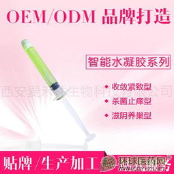 婦科用品婦科智能水凝膠凝膠oem
