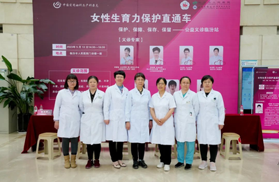 臨汾市舉辦第四屆婦產科年會暨專業新進展學習班