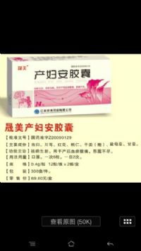 婦科藥品 婦科藥品招商 婦科產品