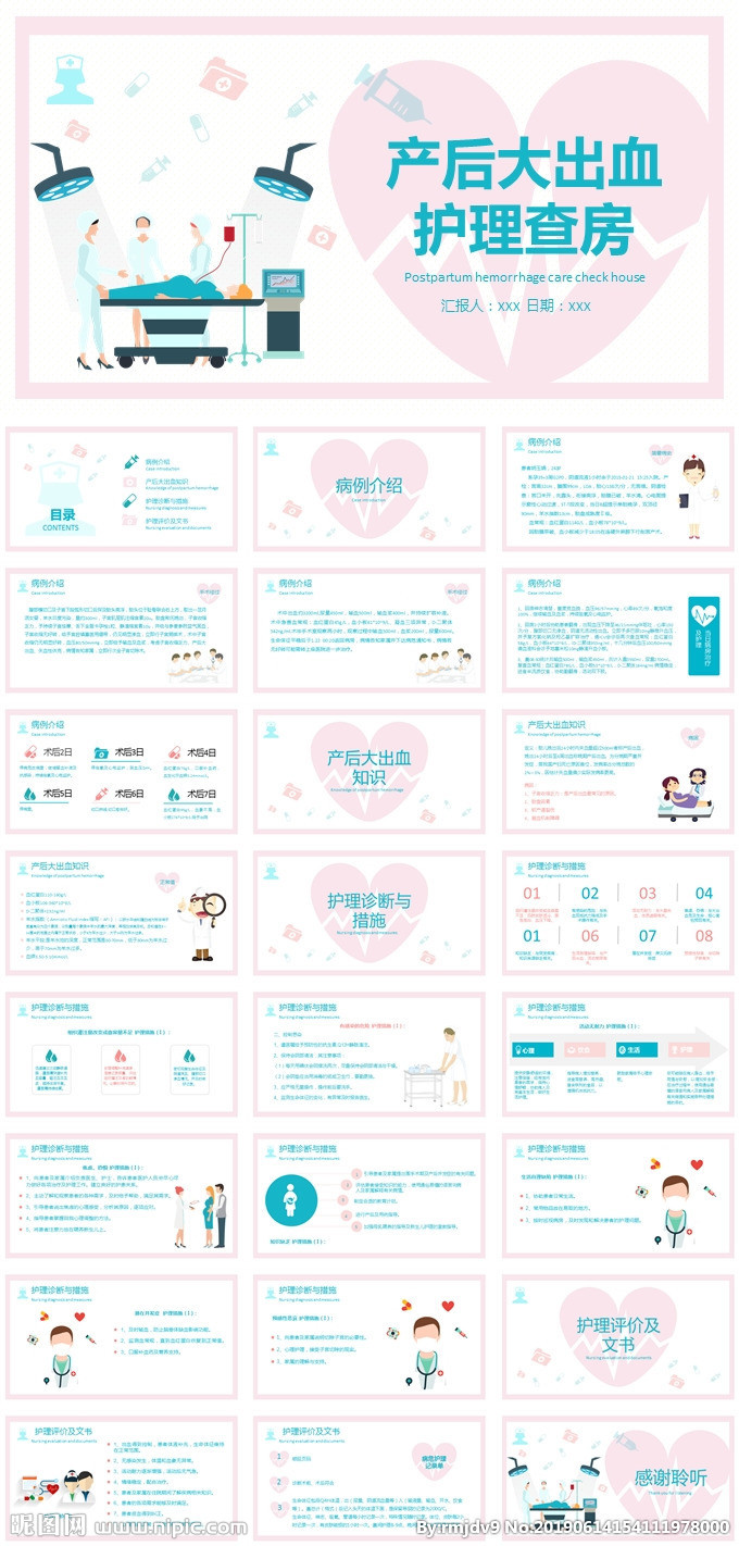 孕婦婦產(chǎn)科ppt