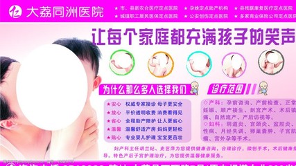 婦產(chǎn)科圖片