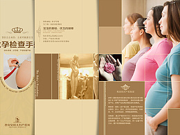 醫(yī)療畫冊 婦產(chǎn)科產(chǎn)品|平面|書籍/畫冊|水穎驕子