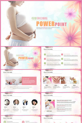 婦產科孕婦ppt動態模板