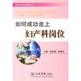醫學生就業論文]加{Q【Q]25372514[醫學生就業論文代寫代發表包滿意2015年3月wdabpl.html - 所有類別 - 亞馬遜
