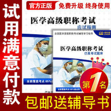 【考試神器】最新最全考試神器 產品參考信息