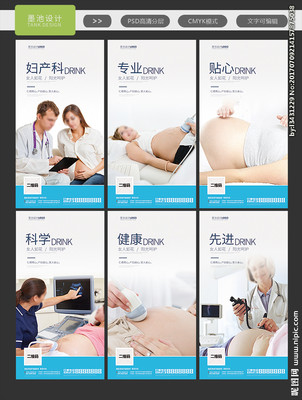 婦產科設計圖__廣告設計_廣告設計_設計圖庫