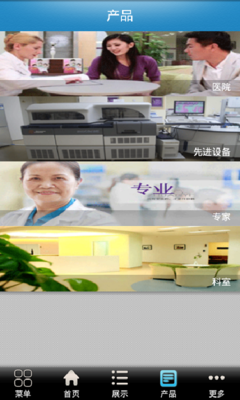 婦產(chǎn)科醫(yī)院下載_婦產(chǎn)科醫(yī)院手機(jī)版下載_婦產(chǎn)科醫(yī)院安卓版下載-木螞蟻