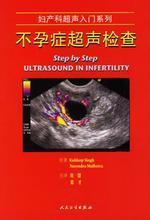 最新最全婦產科超聲書籍產品參考信息