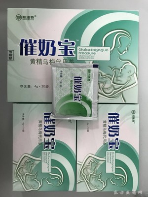 催奶寶(黃精烏梅代用茶) 孕嬰產品領域的專業婦產科貼牌定制代加工解決方案
