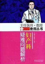 最新最全婦產科書籍產品參考信息